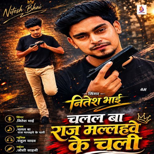 Chalal Ba Raj Mallhawe Ke Chali