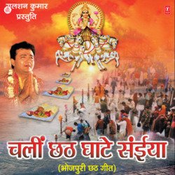 Gaura Maiya Kareli Chhath Baratiya-AC4NWwNIQlI