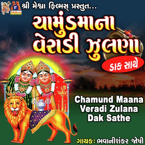 Chamund Maana Veradi Zulana Dak Sathe