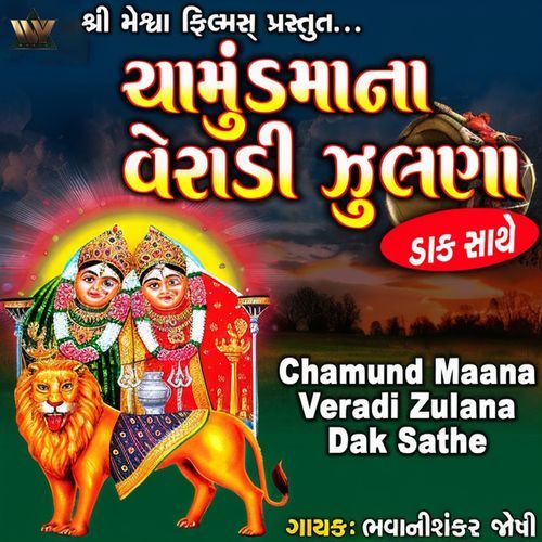 Chamund Maana Veradi Zulana Dak Sathe