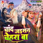 Chand Jaisan Chehra Ba