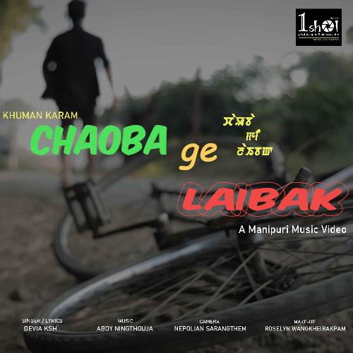 Chaoba Gi Laibak_poster_image