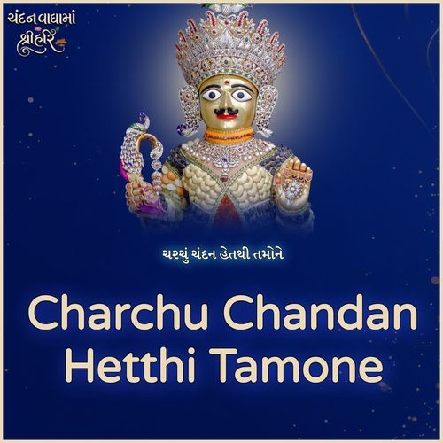 Charchu Chandan Hetthi Tamone