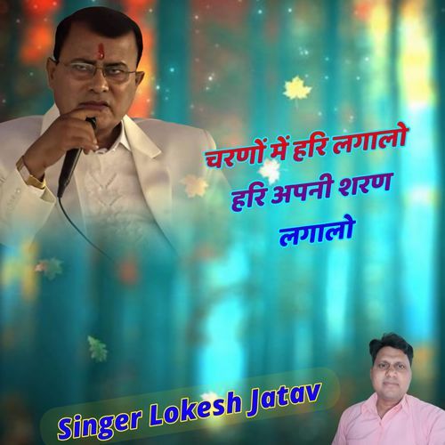 Charno Me Hari Lga Lo Hari Apni Saran Lga Lo