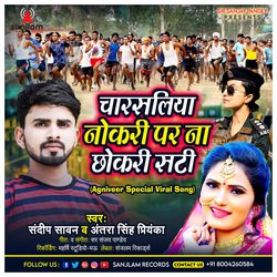 Charsaliya Nokari Pa Na Chhokari Sati