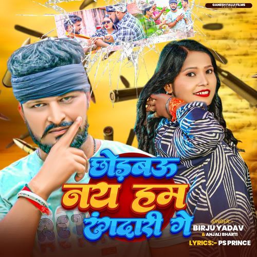 Chhorbau Nai Ham Rangdari Ge