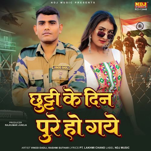Chhutti Ke Din Pure Ho Gaye