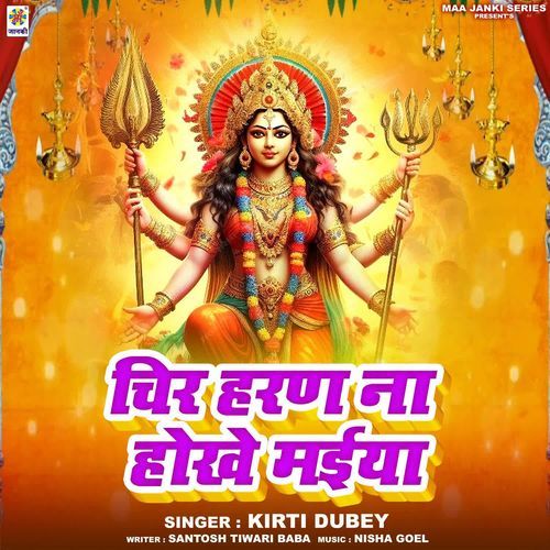 Chir Haran Na Hokhe Maiya