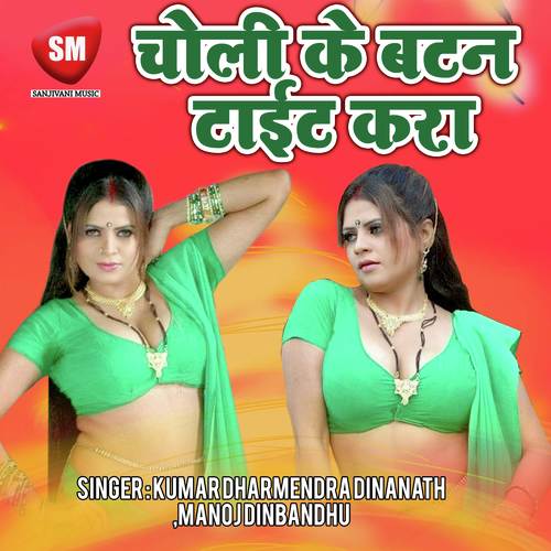 Choli K Batan Tight Kara_poster_image