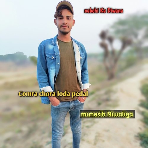 Comra Chora Loda Pedal