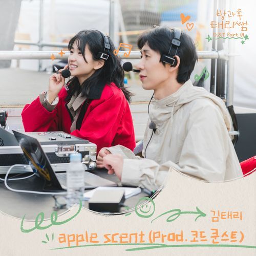 apple scent (Prod. CODE KUNST) cover art