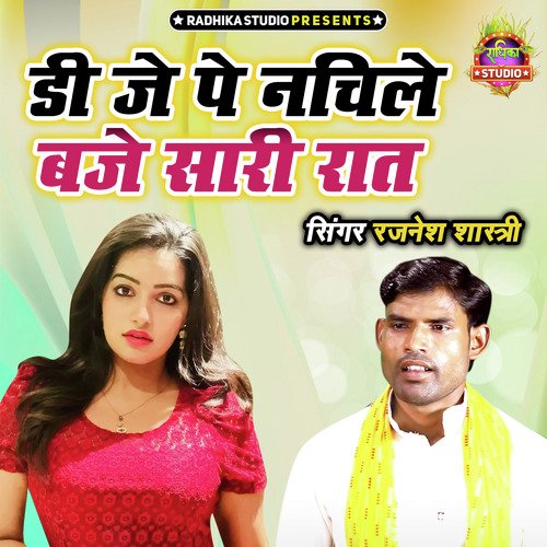 D.J Pe Nachile Baje Sari Raat