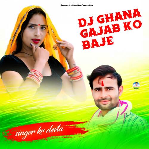 DJ GHANA GAJAB KO BAJE