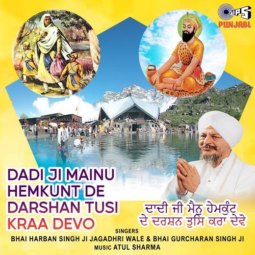 Dadi Ji Mainu Hemkunt De Darshan Tusi Kraa Devo_poster_image