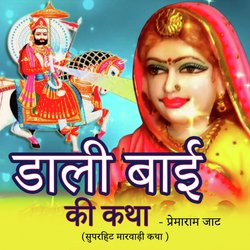 Dali Bai Ki Katha-GSMuBzlje0c