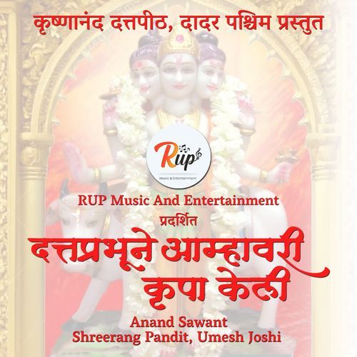 Datta Prabhune Amhavari krupa keli