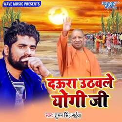 Daura Uthawale Yogi Ji-NSUkRQNmTVg