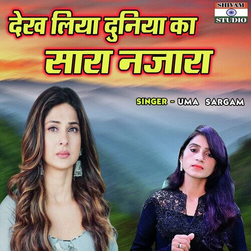 Dekh Liya Duniya Ka Sara Nazara