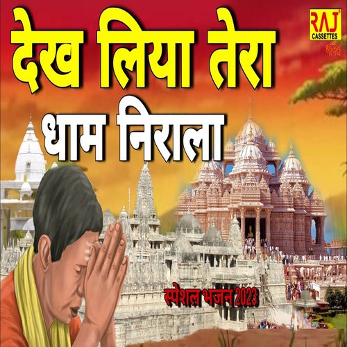 Dekh Liya Tera Dham Nirala