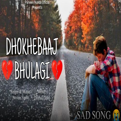 Dhokhebaaj Bhulagi