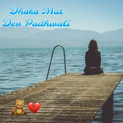 Dhoko Mat Dev Padhwali-GCYoBxh6QH0