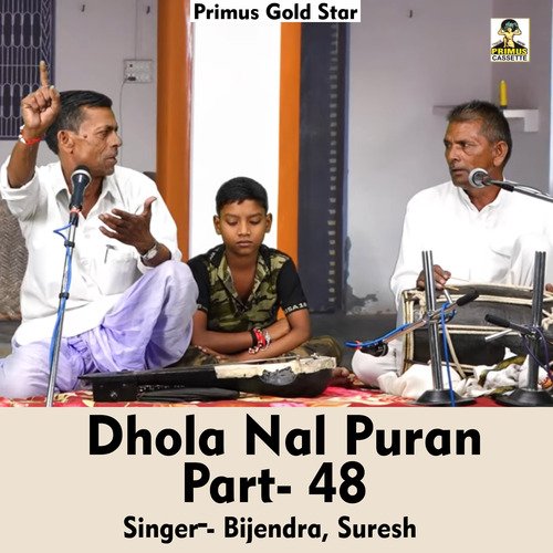 Dhola Nal Puran Part- 48
