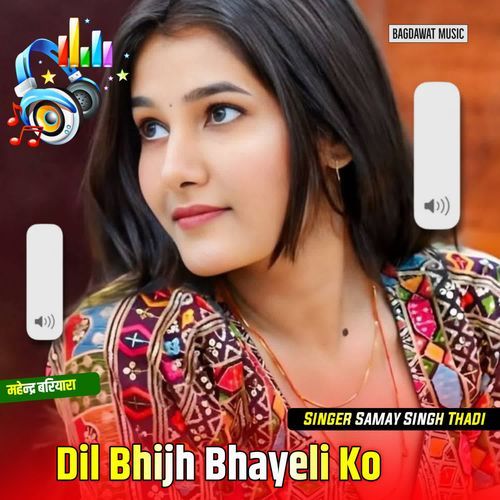 Dil Bhijh Bhayeli Ko