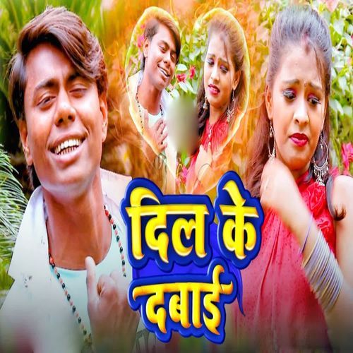 Dil Ke Dabai