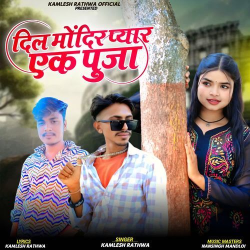 Dil mondir pyar ek pooja