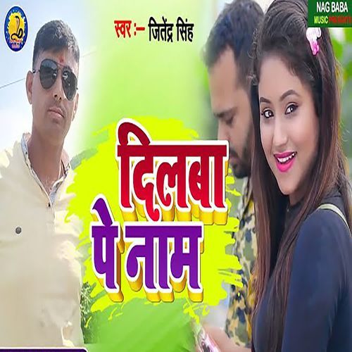 Dilwa Pe Naam