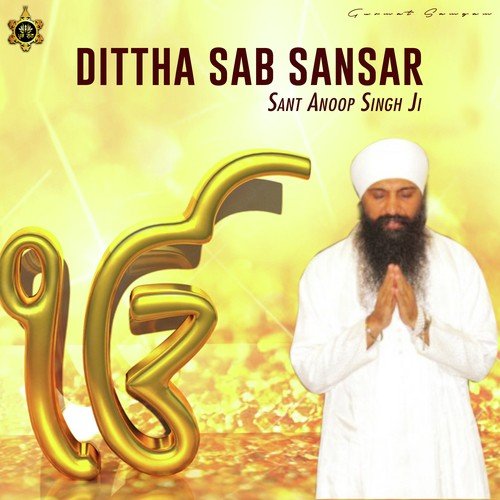 Dittha Sab Sansar