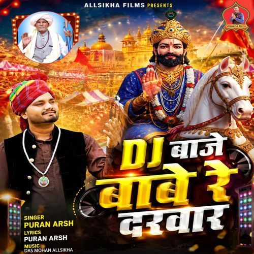 Dj Baaje Babe Re Darwar
