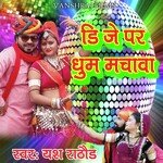 Dj Par Dhum Machava