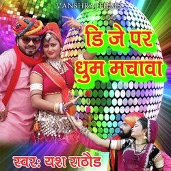 Dj Par Dhum Machava-ESIqHCx8D2o