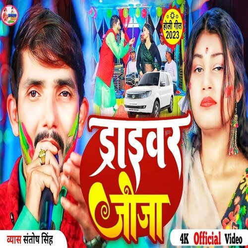 driver jija (Bhojpuri)