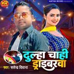 Dulha Chahi Driverwa