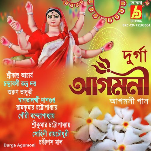 Keno Bholo Durga Balo