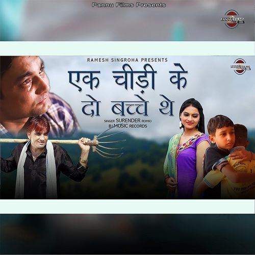 Ek Chidi Ke Do Bachche The