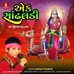 Ek Sandhaladi-OxEsVjVAQ3A