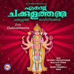 Vighnangalevam Akattunna