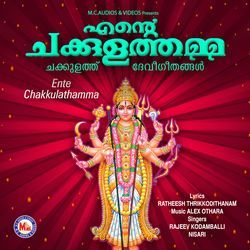 Vrischika Maasam Male