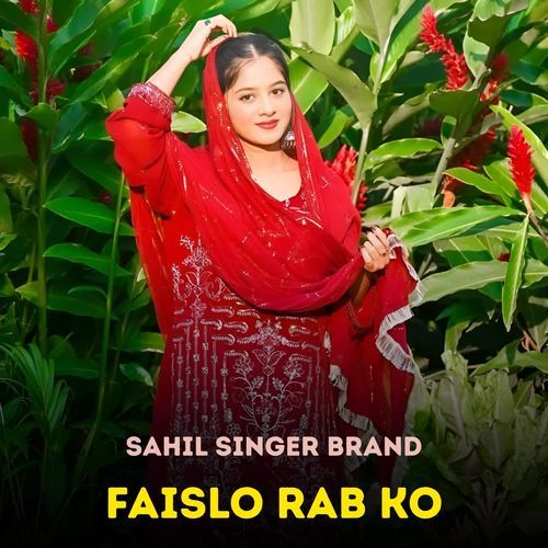 Faislo Rab Ko