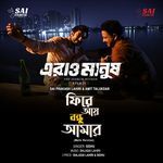 Fire Aye Bondhu Amar - Male Version (From "Erao Manush")