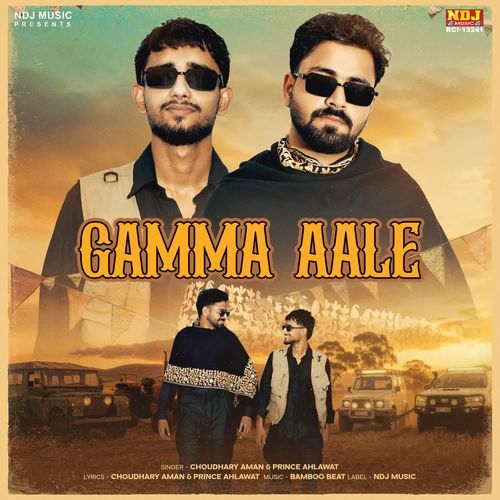 Gamma Aale