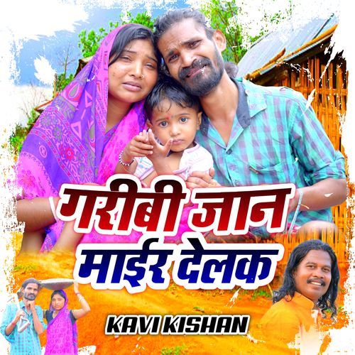 Garibi Jaan Mair Delak