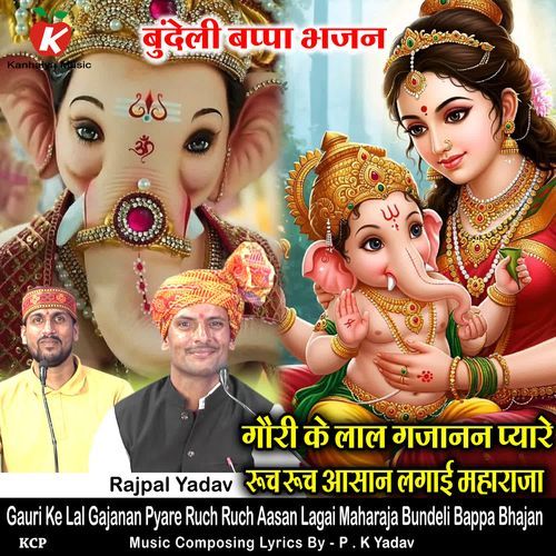 Gauri Ke Lal Gajanan Pyare Ruch Ruch Aasan Lagai Maharaja Bundeli Bappa Bhajan