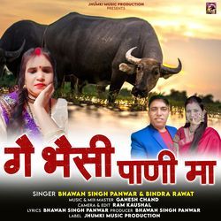 Gayi Bhaishi Pani Ma