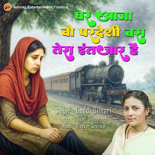 Ghar Aaja Vo Pardeshi Bas Tera Intjaar Hai