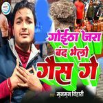 Goitha Jara Band Bhelo Gas Ge
