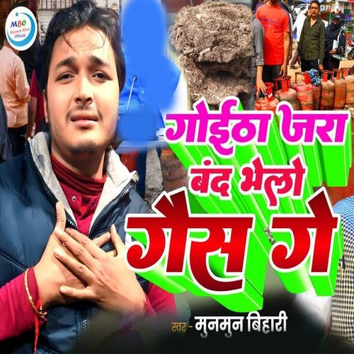 Goitha Jara Band Bhelo Gas Ge